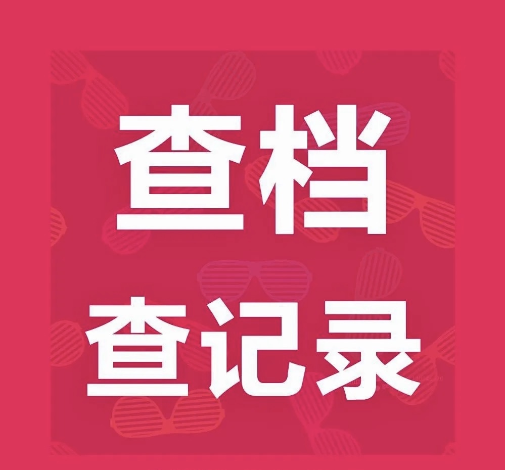 开云查档200